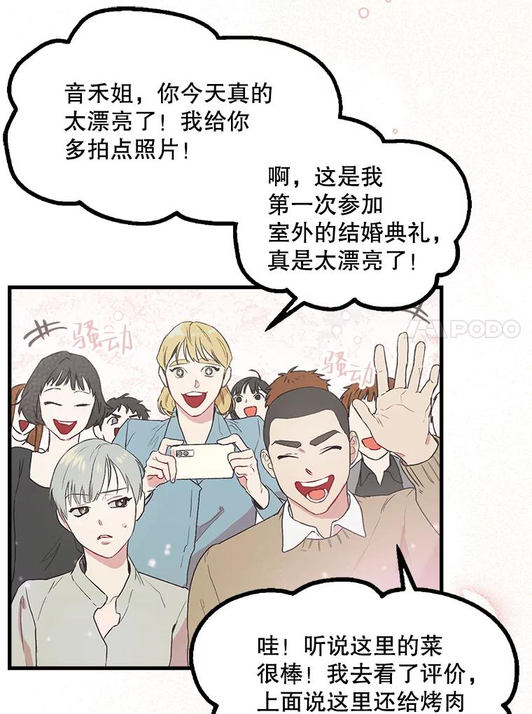 《第二个丈夫》1.回到22岁 第27页