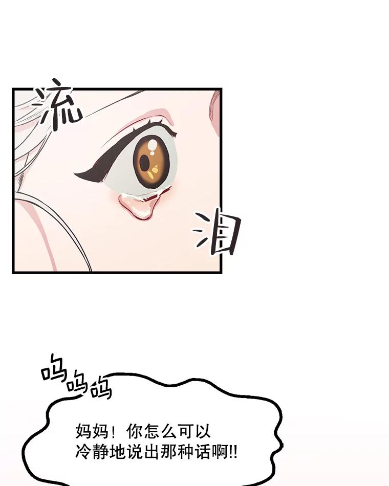 《第二个丈夫》1.回到22岁 第138页