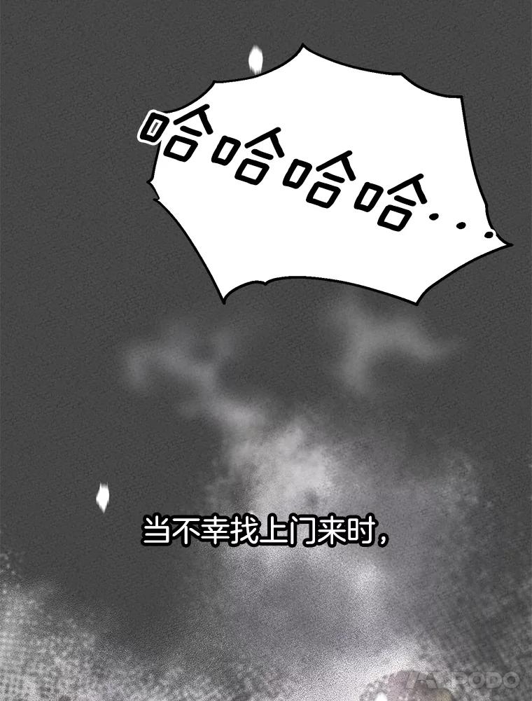 《第二个丈夫》1.回到22岁 第96页