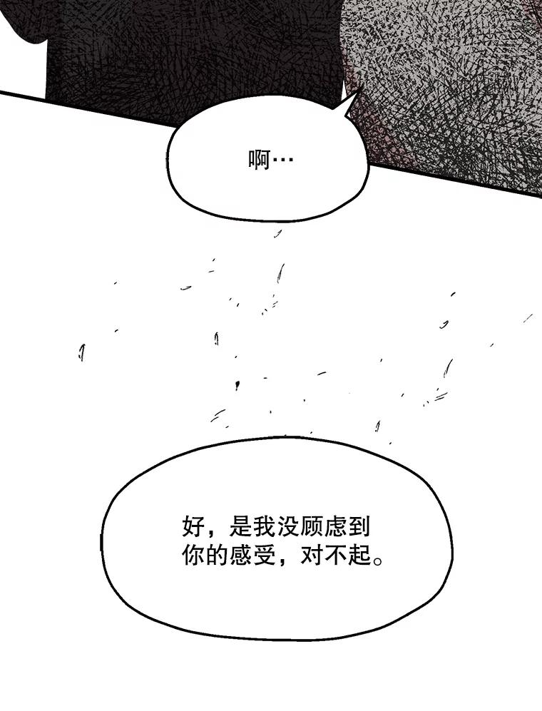 《第二个丈夫》1.回到22岁 第55页