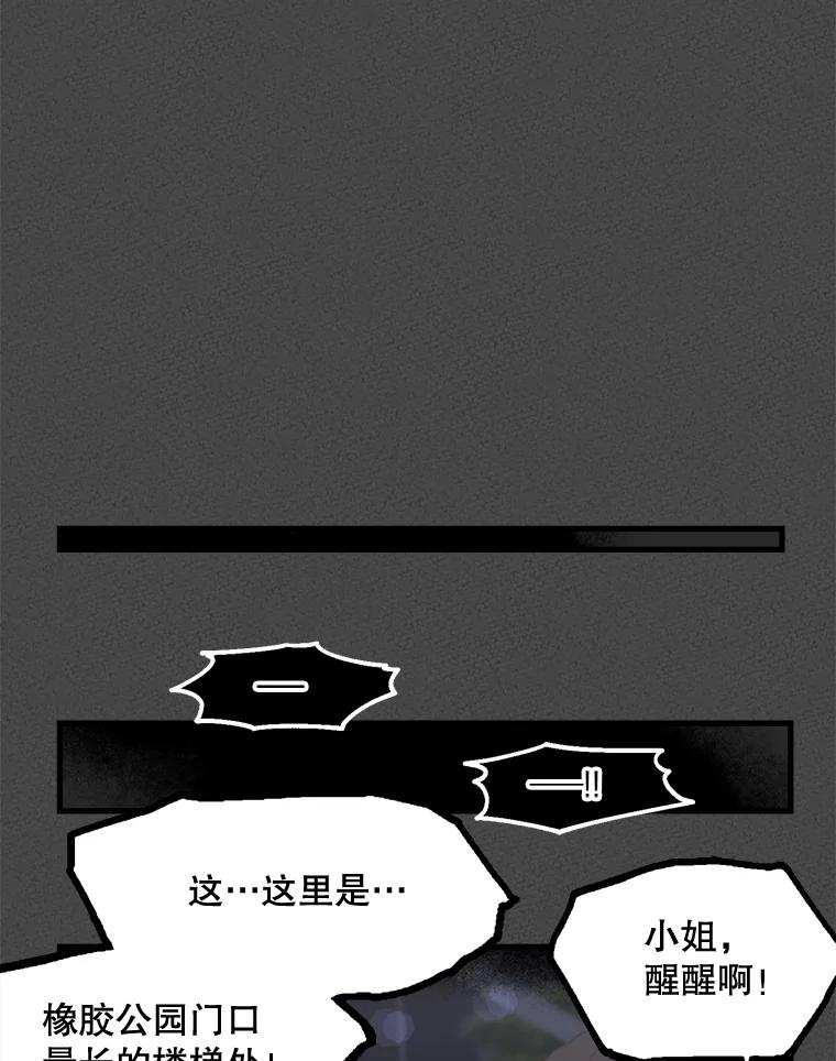《第二个丈夫》1.回到22岁 第123页