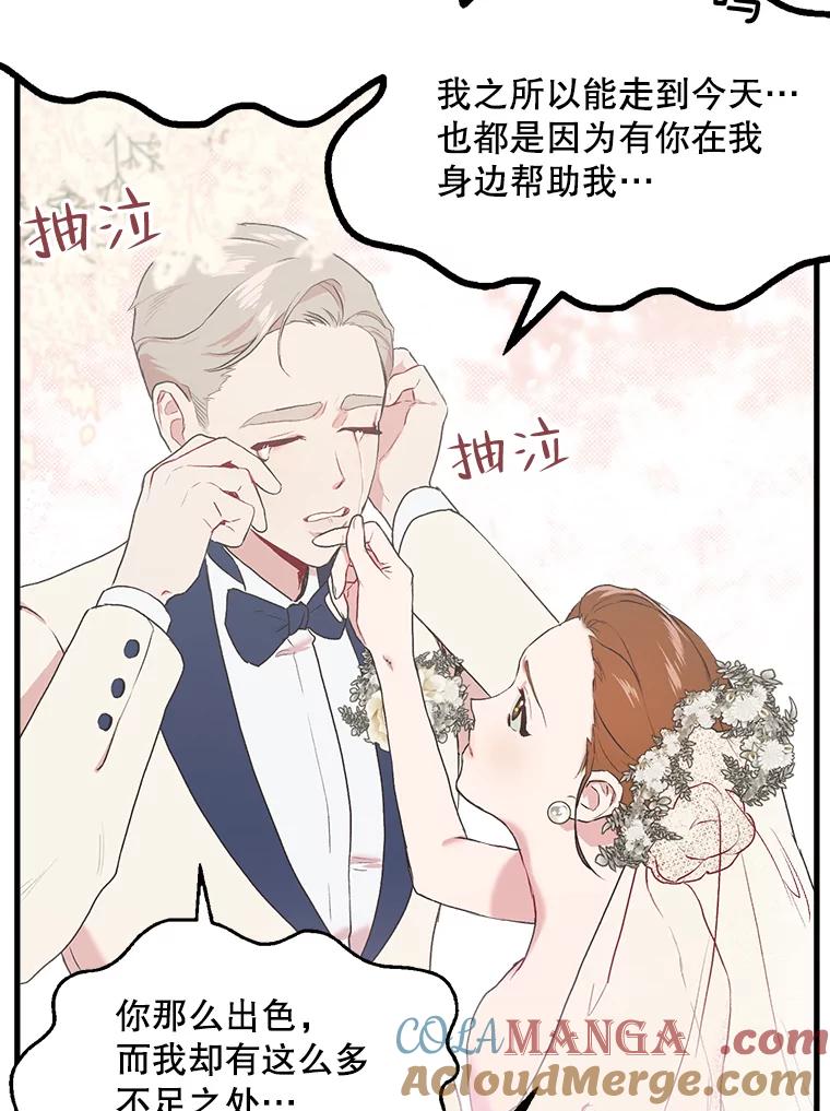 《第二个丈夫》1.回到22岁 第9页
