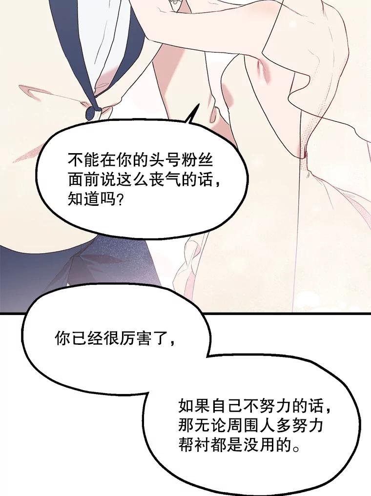 《第二个丈夫》1.回到22岁 第12页