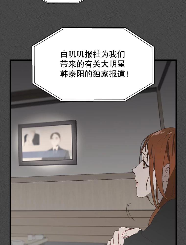 《第二个丈夫》1.回到22岁 第91页