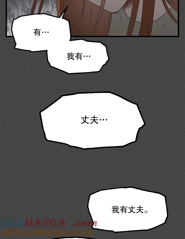 《第二个丈夫》1.回到22岁 第81页