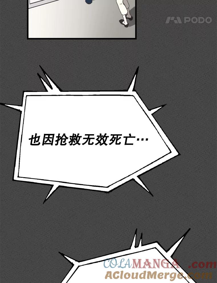 《第二个丈夫》1.回到22岁 第73页