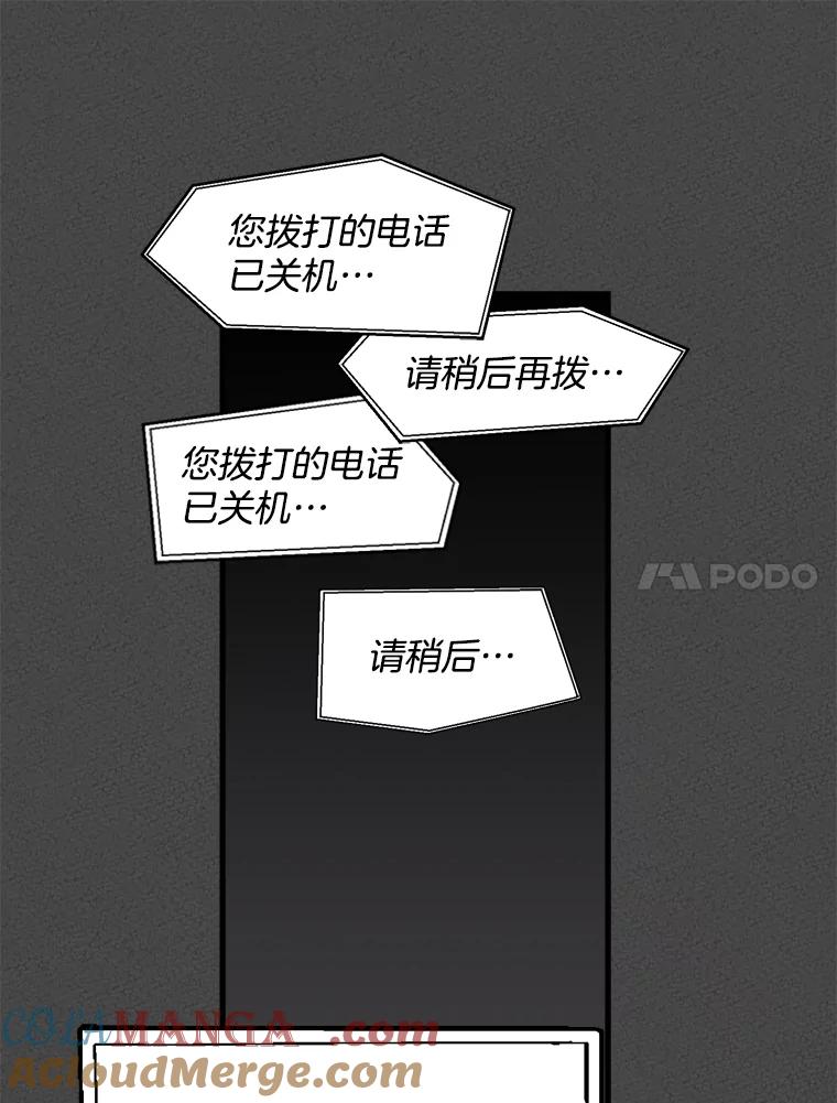 《第二个丈夫》1.回到22岁 第89页