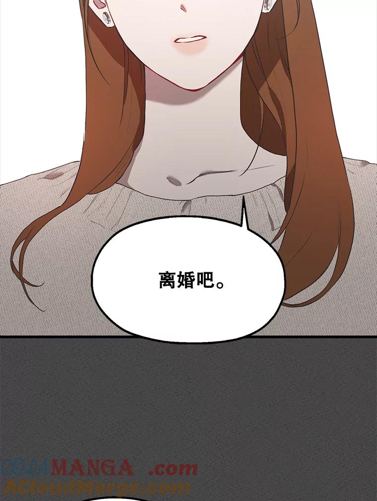 《第二个丈夫》1.回到22岁 第101页