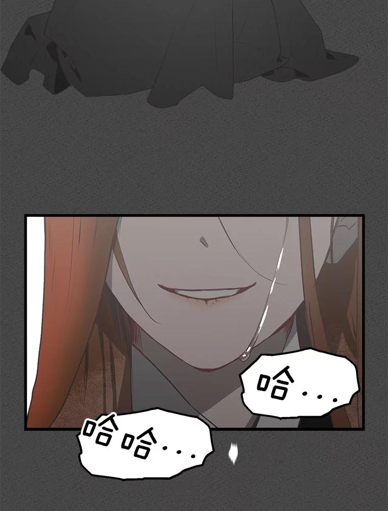 《第二个丈夫》1.回到22岁 第95页
