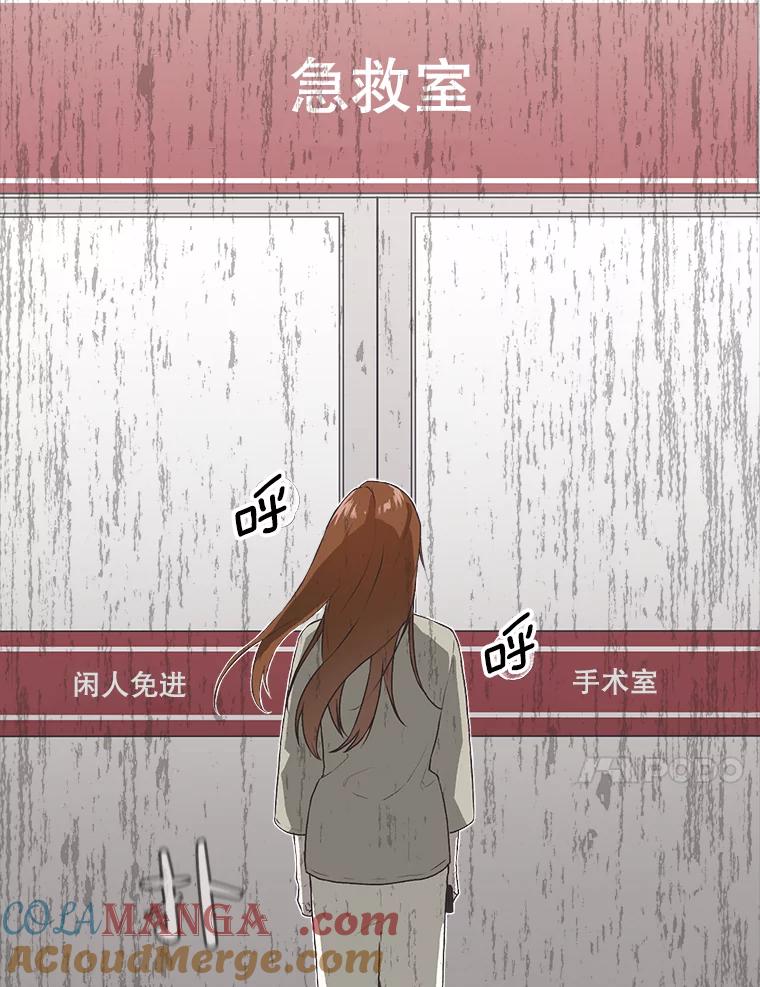 《第二个丈夫》1.回到22岁 第69页