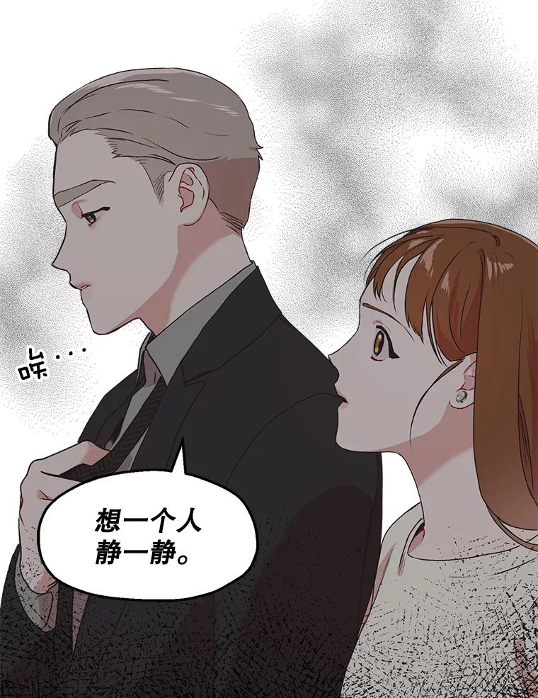 《第二个丈夫》1.回到22岁 第54页