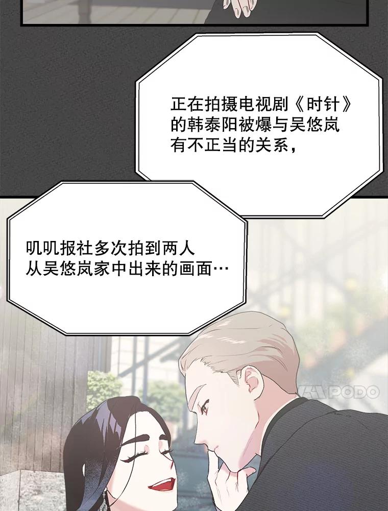 《第二个丈夫》1.回到22岁 第92页