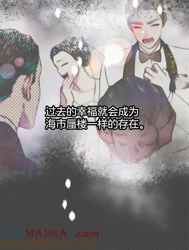 《第二个丈夫》1.回到22岁 第97页