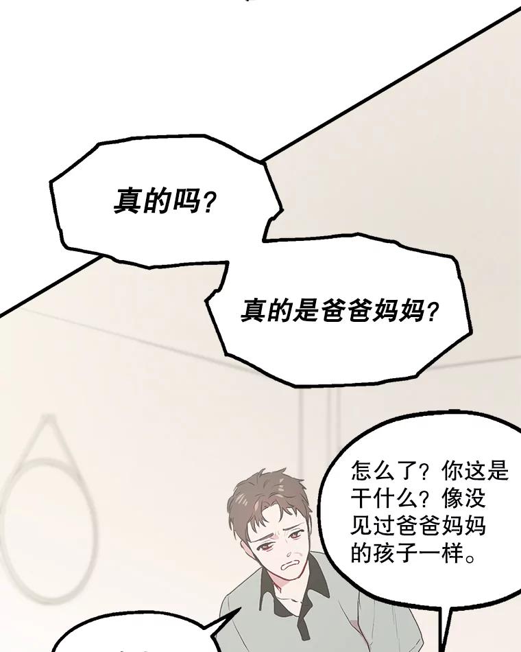 《第二个丈夫》1.回到22岁 第136页