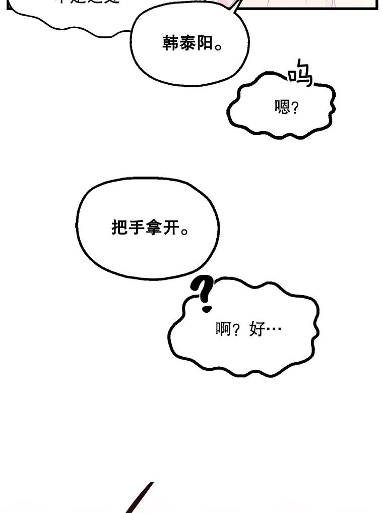 《第二个丈夫》1.回到22岁 第10页