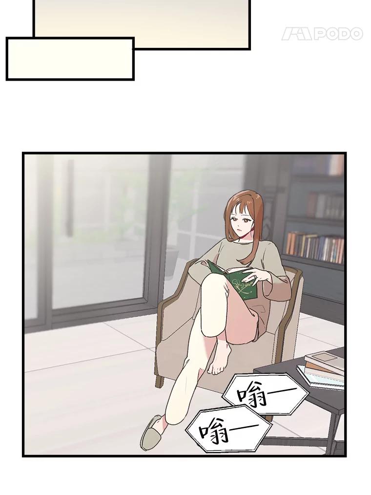 《第二个丈夫》1.回到22岁 第60页