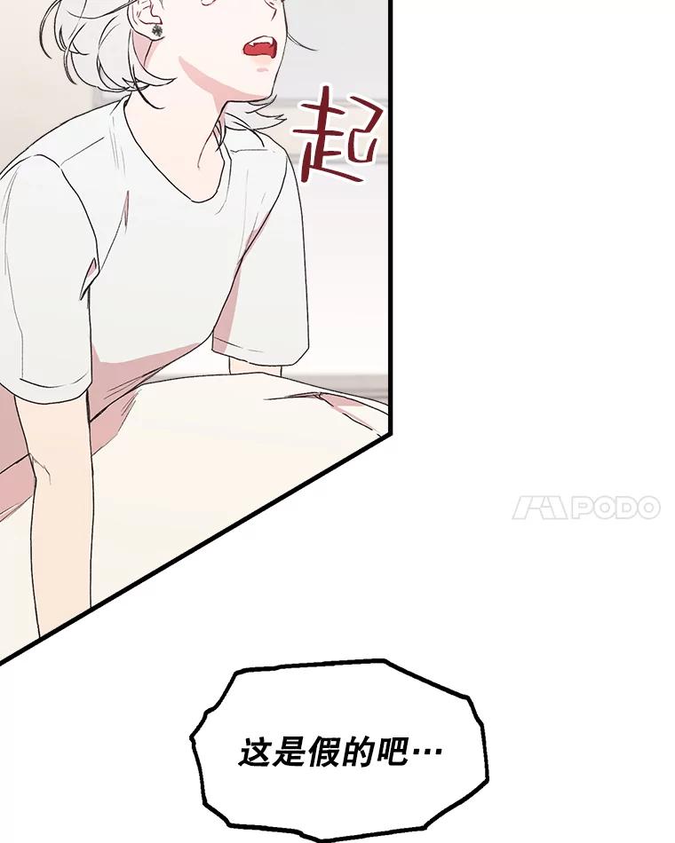 《第二个丈夫》1.回到22岁 第135页
