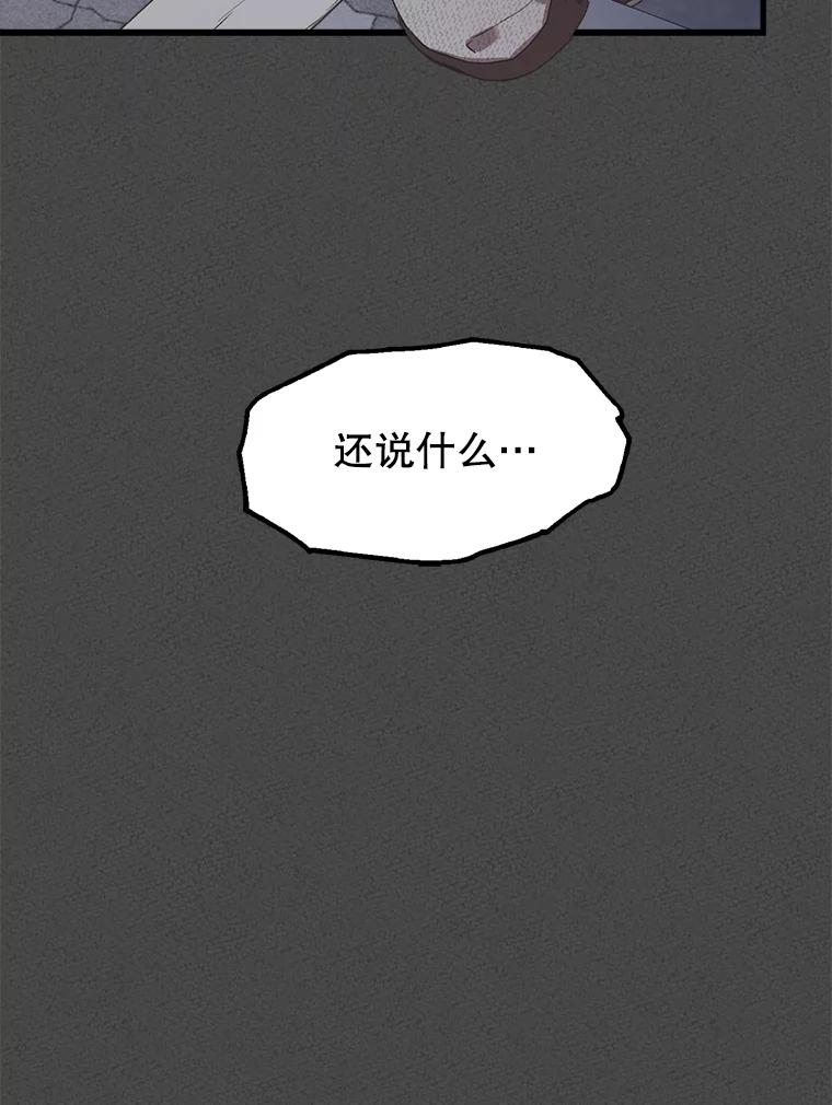 《第二个丈夫》1.回到22岁 第107页