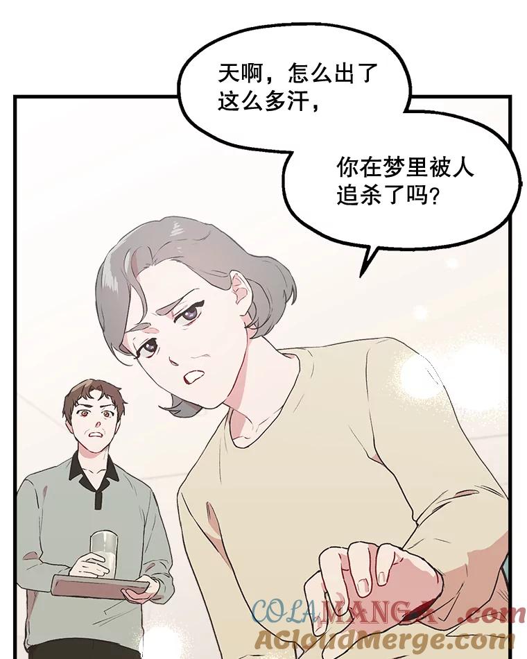 《第二个丈夫》1.回到22岁 第133页