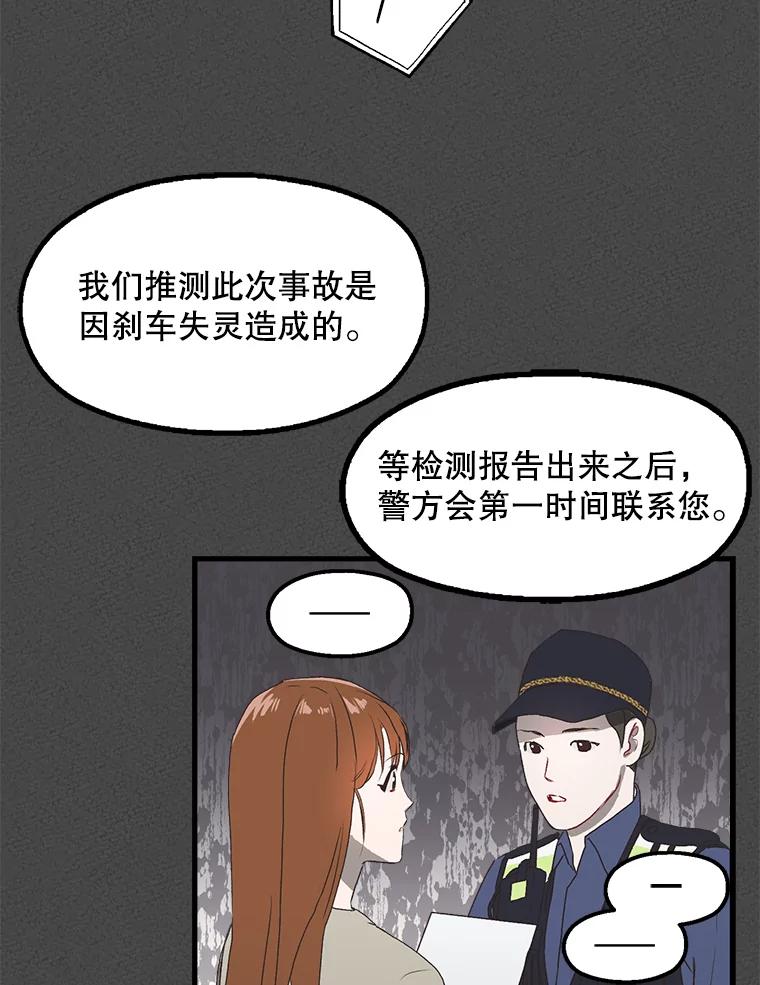 《第二个丈夫》1.回到22岁 第84页