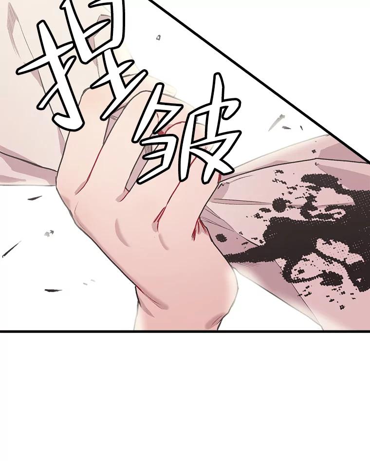 《第二个丈夫》2.重返校园 第56页