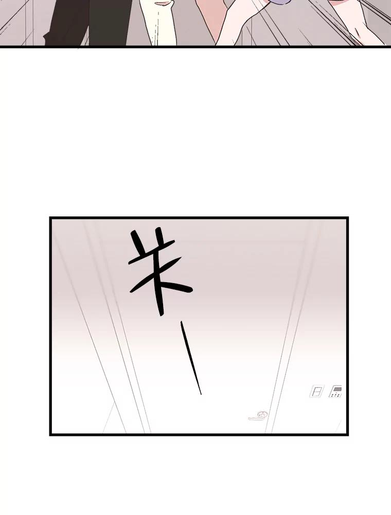 《第二个丈夫》2.重返校园 第15页