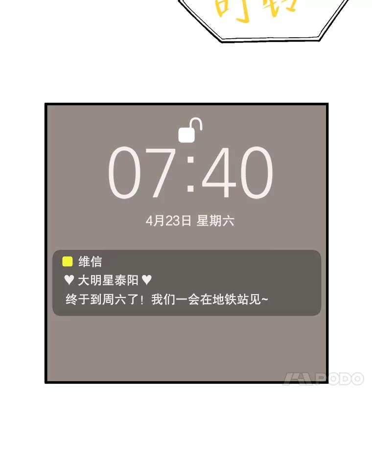 《第二个丈夫》2.重返校园 第34页