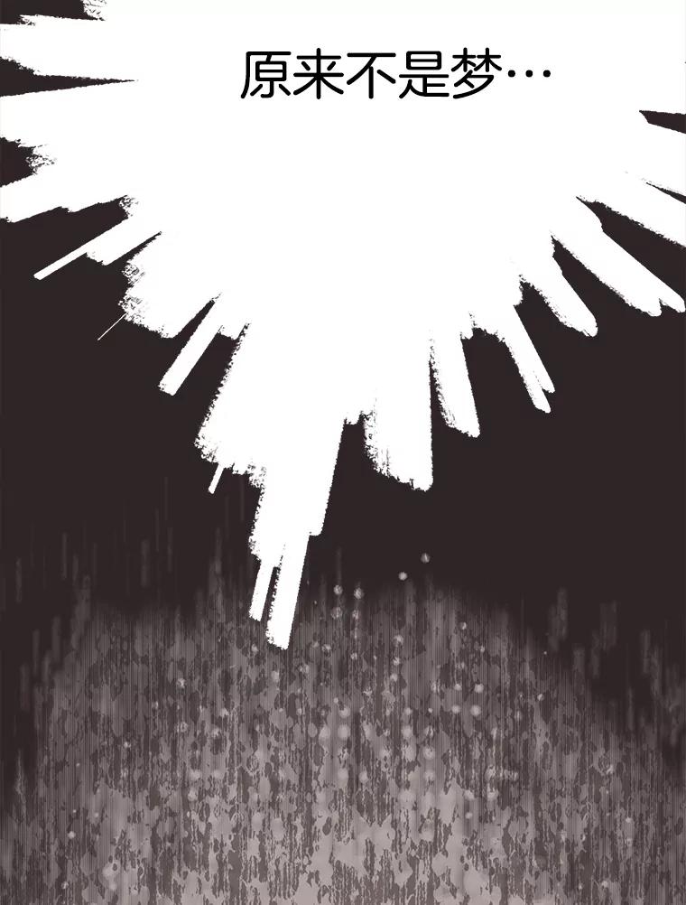 《第二个丈夫》2.重返校园 第20页