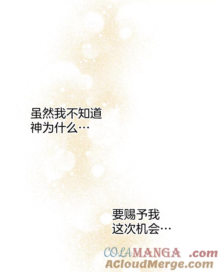 《第二个丈夫》2.重返校园 第53页