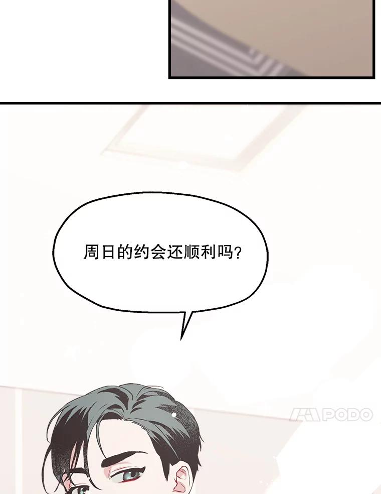 《第二个丈夫》2.重返校园 第104页