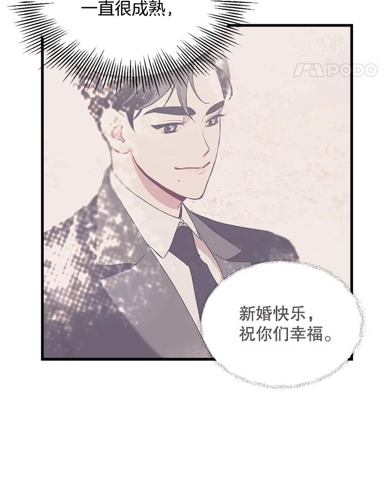 《第二个丈夫》2.重返校园 第108页