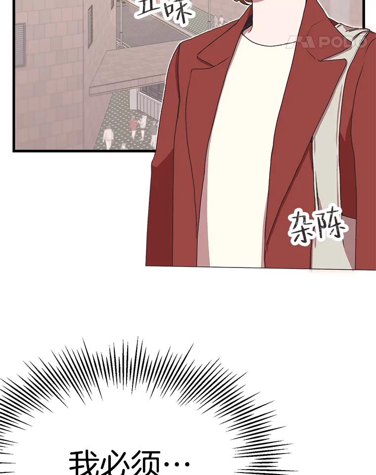 《第二个丈夫》2.重返校园 第88页