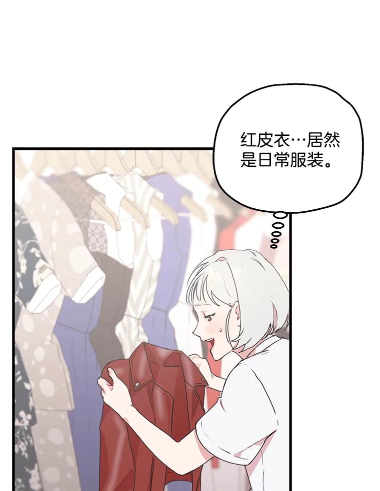 《第二个丈夫》2.重返校园 第83页