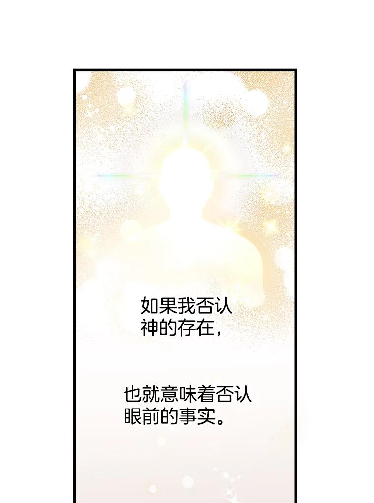 《第二个丈夫》2.重返校园 第48页