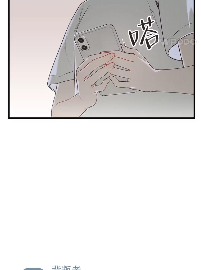 《第二个丈夫》2.重返校园 第38页