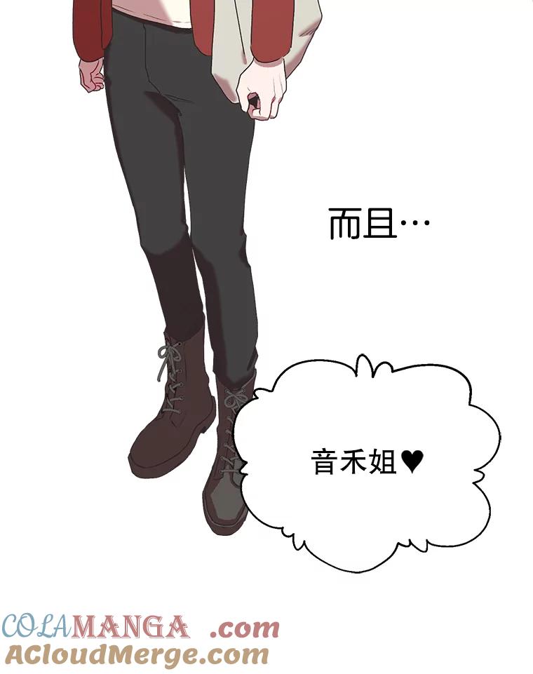 《第二个丈夫》2.重返校园 第93页