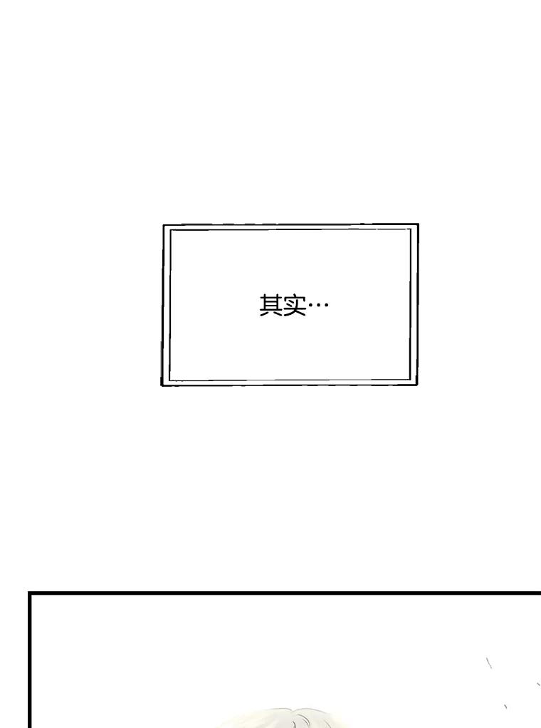 《第二个丈夫》2.重返校园 第43页