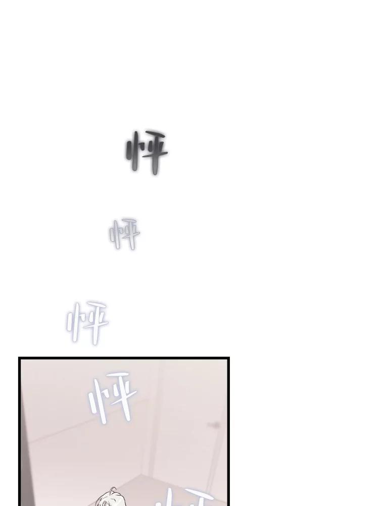《第二个丈夫》2.重返校园 第16页
