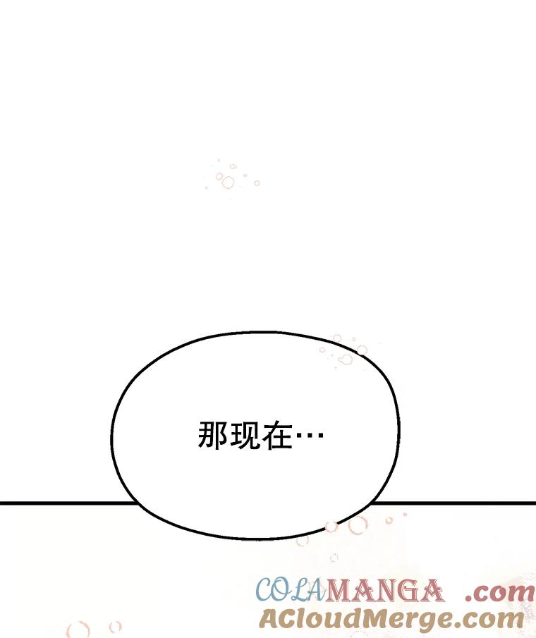 《第二个丈夫》2.重返校园 第113页