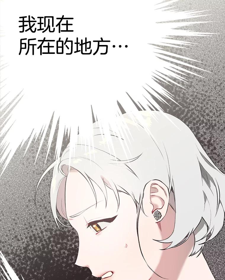 《第二个丈夫》2.重返校园 第28页
