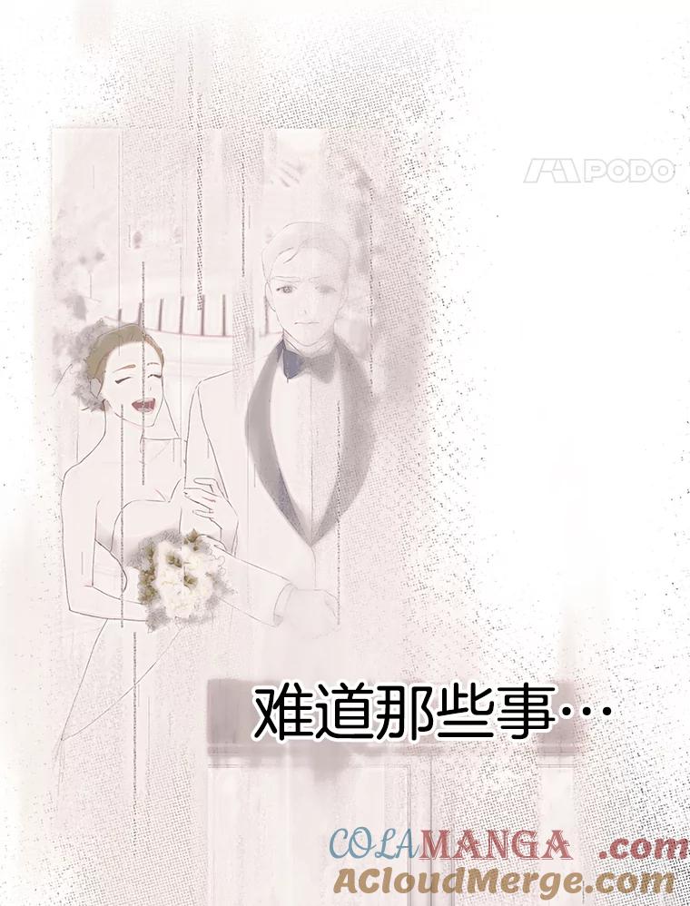 《第二个丈夫》2.重返校园 第5页