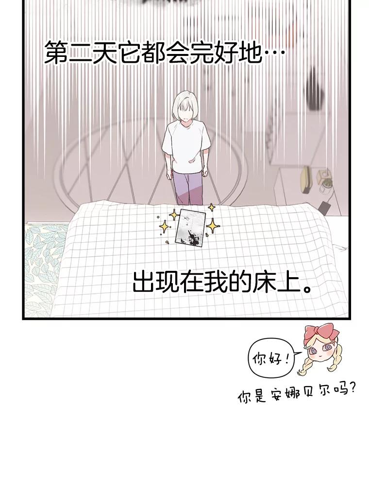 《第二个丈夫》2.重返校园 第76页