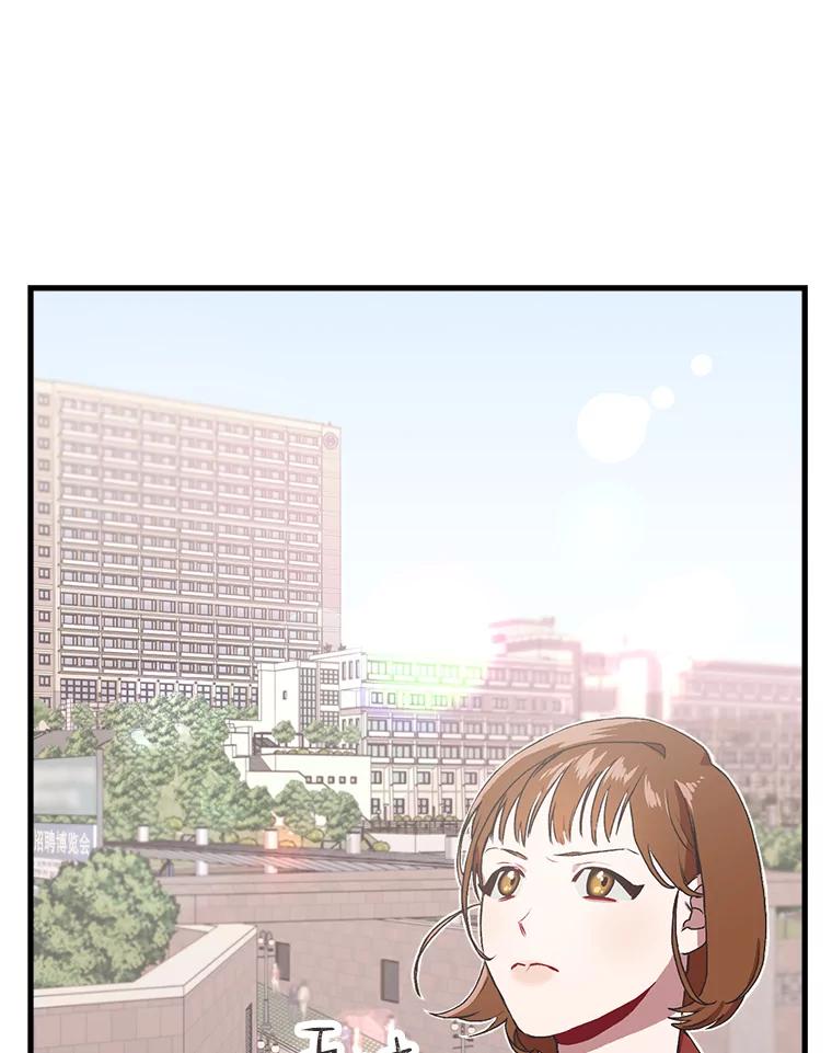 《第二个丈夫》2.重返校园 第87页