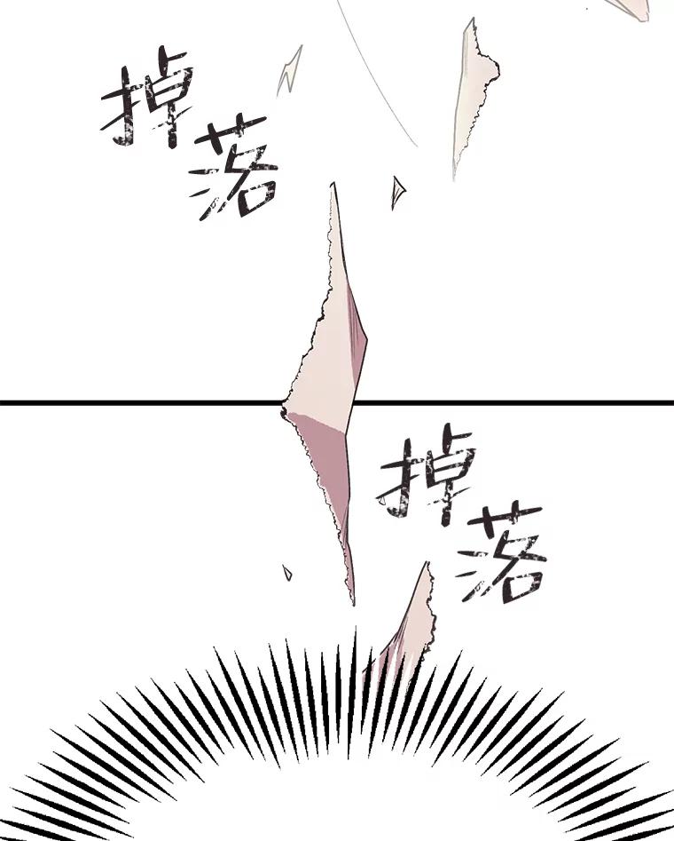 《第二个丈夫》2.重返校园 第58页