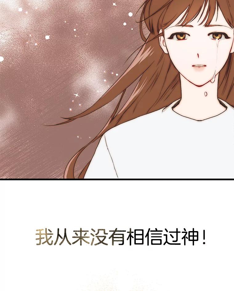 《第二个丈夫》2.重返校园 第52页