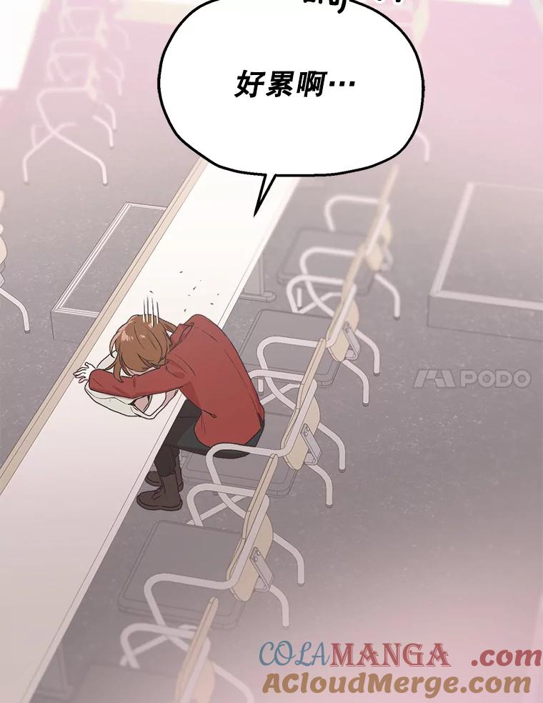 《第二个丈夫》2.重返校园 第101页