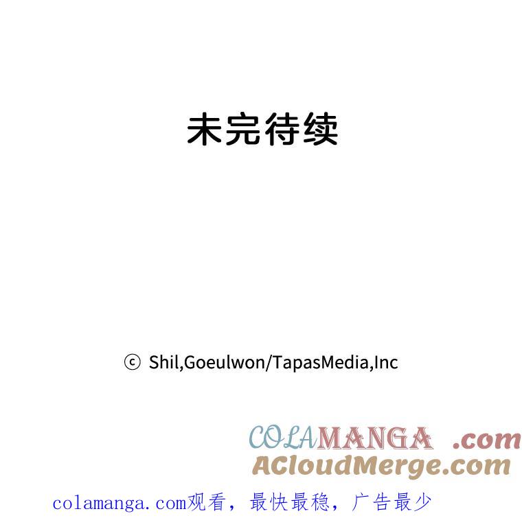 《第二个丈夫》2.重返校园 第117页