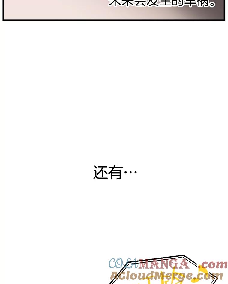 《第二个丈夫》2.重返校园 第33页