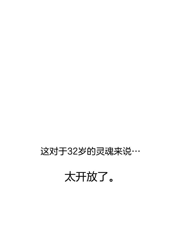 《第二个丈夫》2.重返校园 第82页