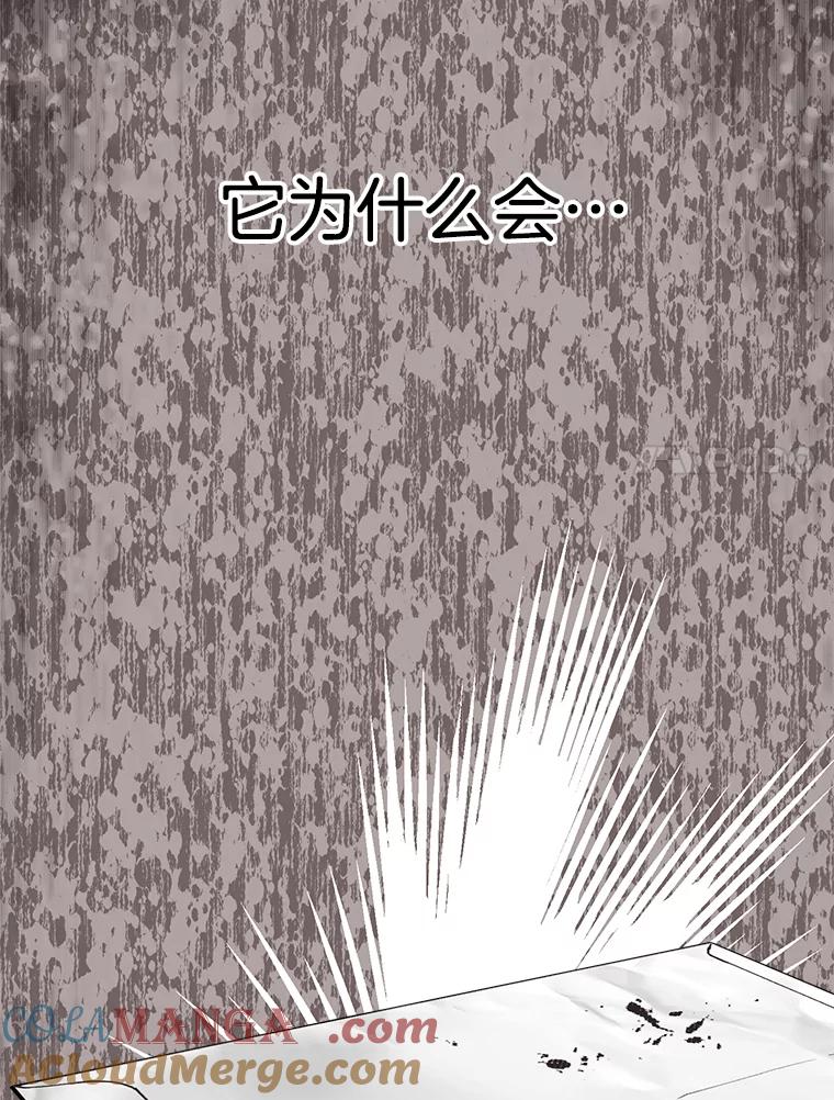 《第二个丈夫》2.重返校园 第21页